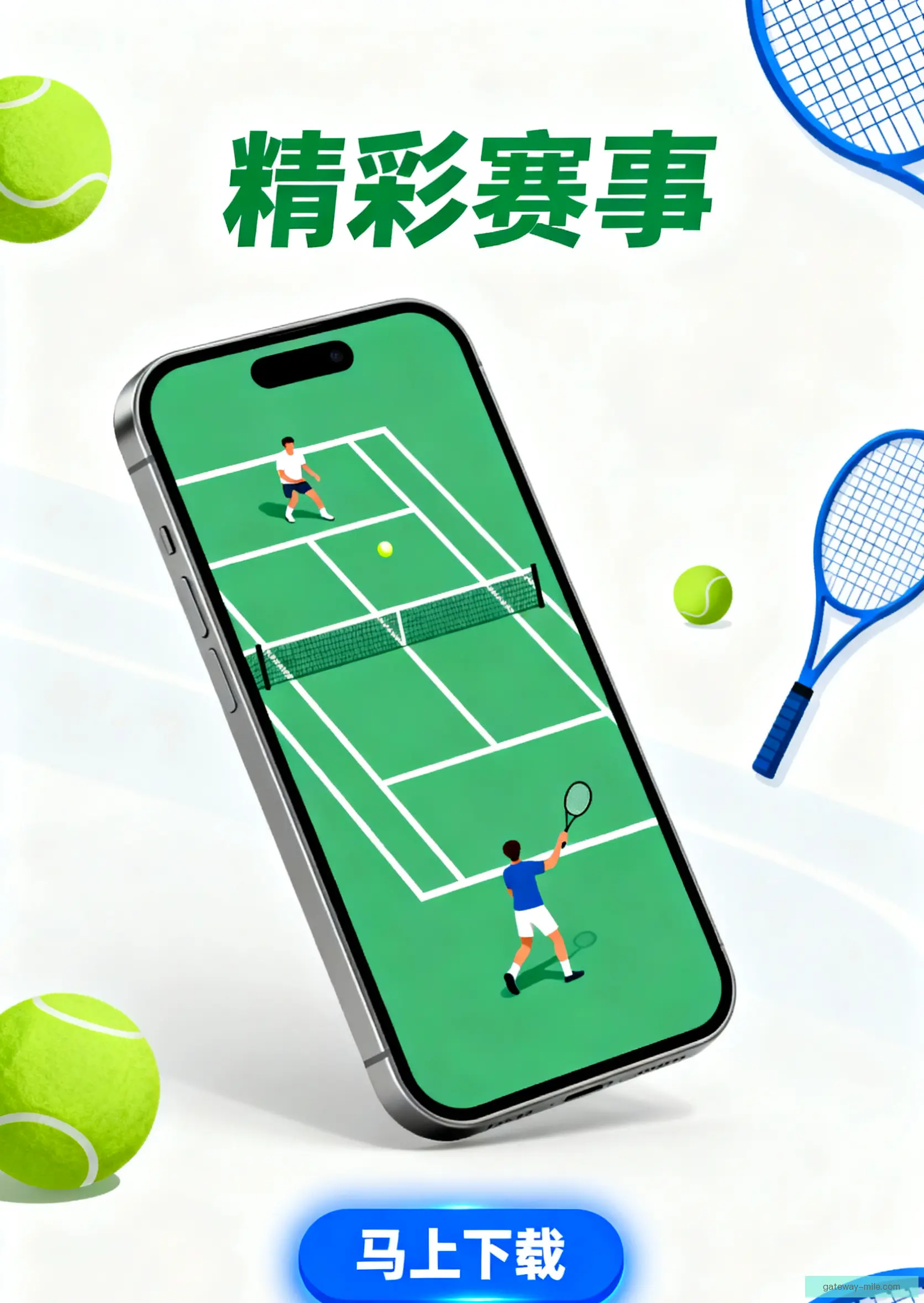 APP下载中心